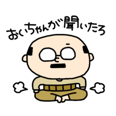 関西弁のおいちゃん