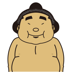 がんばれ!お相撲くん!
