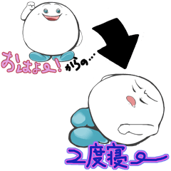 まん丸ボーイの２コマスタンプ【中級編】