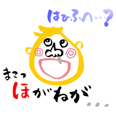 都城よかよか方言スタンプ