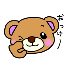 エブリディ!くまみちゃんライフ☆