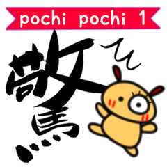 ポチポチの漢字な感じ1 [漢字のみ]