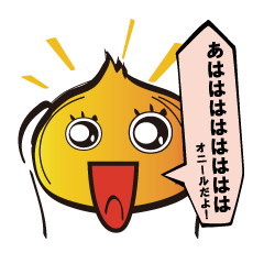 オニール