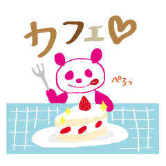 遊びに誘う時に使うスタンプ。