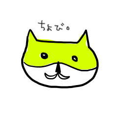 ちょびネコスタンプ