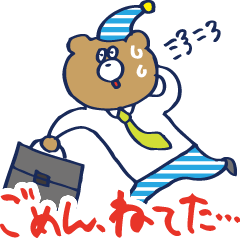言い訳＆あいづちスタンプ