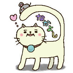 ねこたん。
