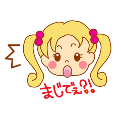いまどき女子の日常会話スタンプ
