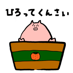 ぶたんぷ