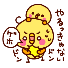 ひよこのあひる2