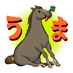 うまいスタンプ