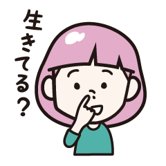 調子どお?