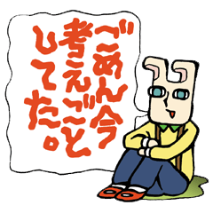 代弁しりひこ