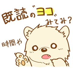 白クマっぽい何か