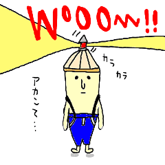 ぴつおくん。