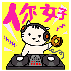 ネコマル（中国・繁体字版）