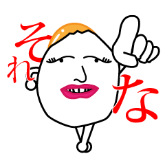 半熟タマ子さんのJK流行語