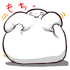 モチモチ餅