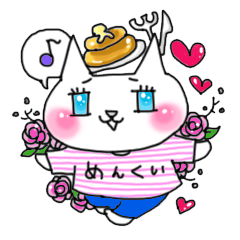 イチゴねこ 乙女の本音スタンプ!