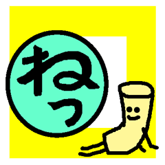 手書きゆるゆるはんこ君2