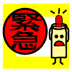 手書きゆるゆるはんこ君(漢字)