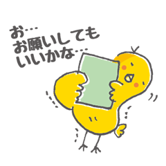 小心者用スタンプ