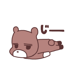 へちゃむくれクマ