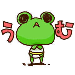 蛙のかえる