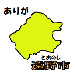 日本の市町村で定型文