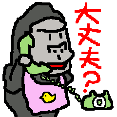 過保護リラ
