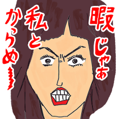 送っていい友! 女学生 鮎川さんの友達編