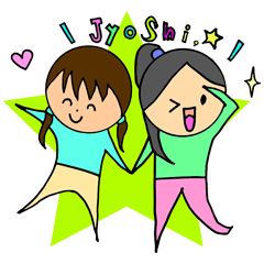 女子★スター