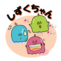 しずくちゃん日記
