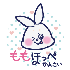 ももほっぺかんさい