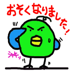 より鳥みどり