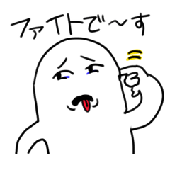 楽しいジコチューくん