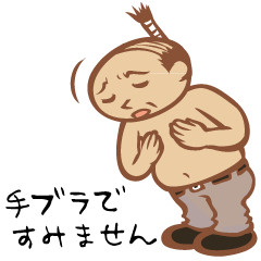 ちょんまげ課長（ＣＫ）