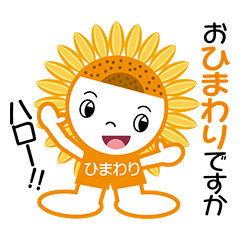 ダジャレッツGO〜‼大地の恵み