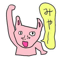 絵が下手な僕が描いたよ。