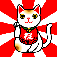 【日本語・英語両対応!】招き猫ですよ~。