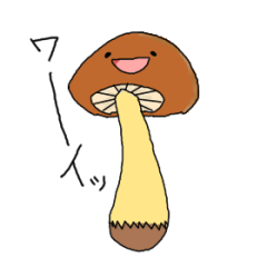 きもきのこ