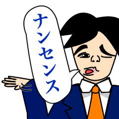 次世代リーダーのためのスタンプ