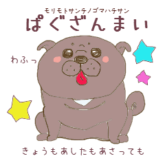 ぱぐざんまい