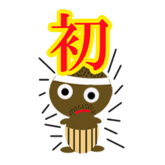 漢字一文字