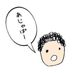 あえて、昔流行った言葉や死語を使ってみる