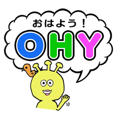 何でも略すスタンプしっぽり日常会話編