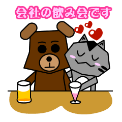ウソかホンネか?ショコラ&ミー