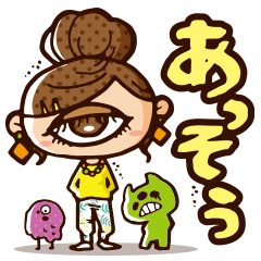 不安定モンスター ヒトツメ子ちゃん