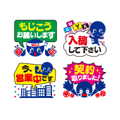 広告代理店「こうこクン」の日常会話