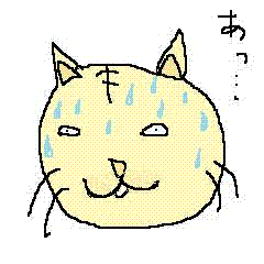 心が漏れるネコ